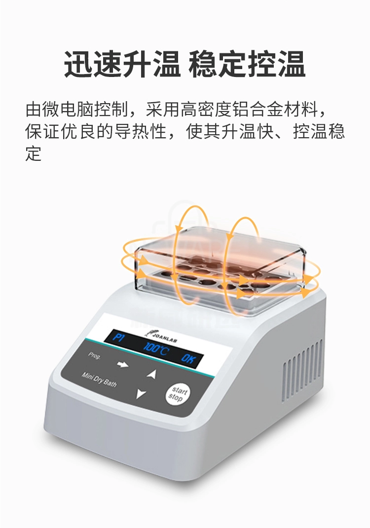 数显恒温金属浴商品详情图2
